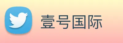 壹号国际 Logo
